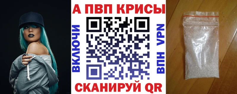 APVP крисы CK Долгопрудный