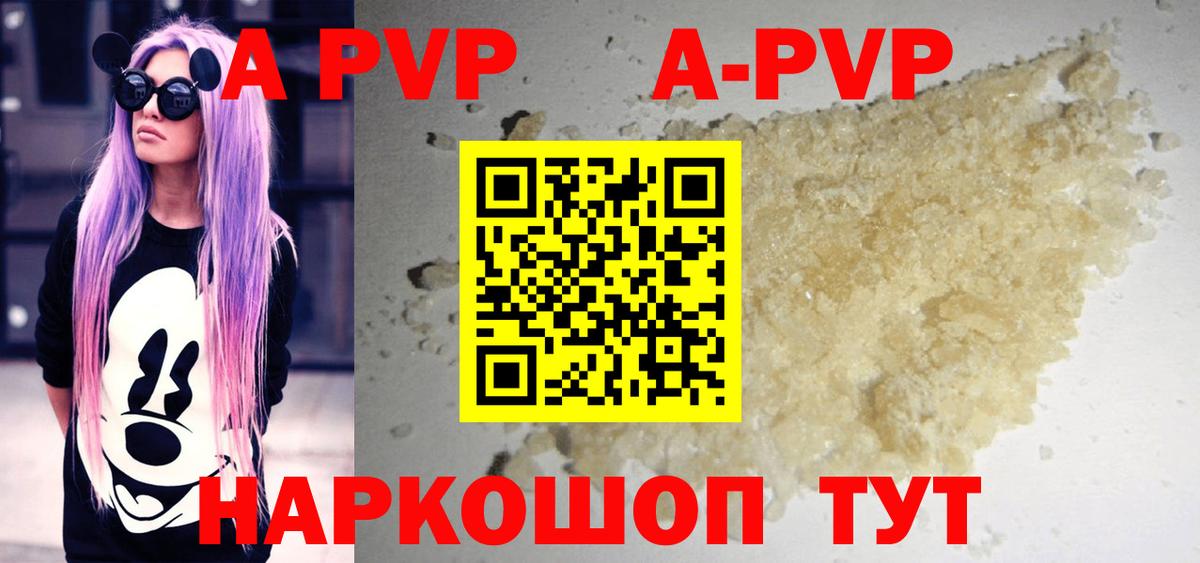 Alpha-PVP крисы CK Долгопрудный