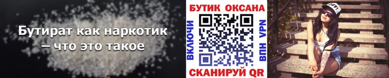 Бутират оксана Долгопрудный