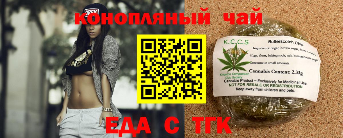 Печенье с ТГК конопля  Вход с VPN  Долгопрудный 