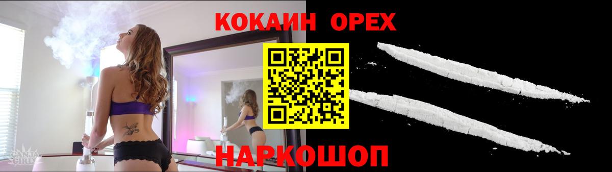 Долгопрудный  КОКАИН VHQ  COCAIN  Вход с VPN 