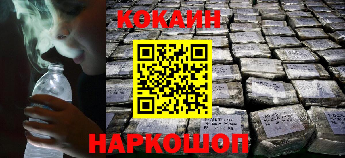 COCAIN 99% Долгопрудный