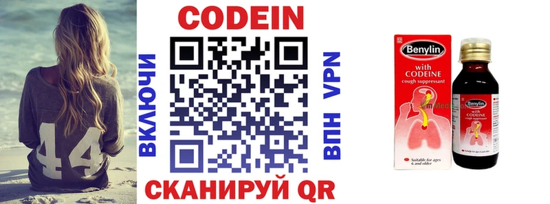 Кодеиновый сироп Lean напиток Lean (лин)  Долгопрудный 