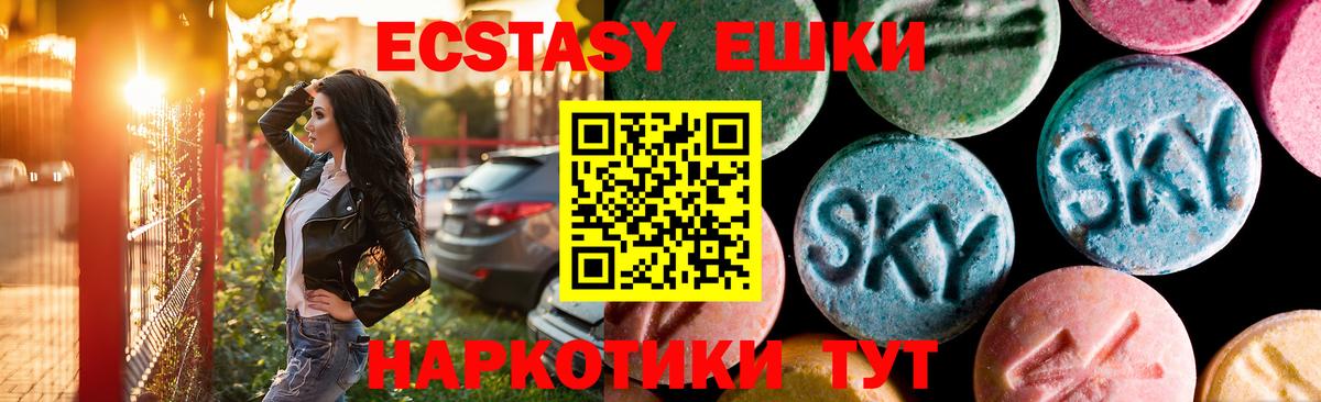 купить  цена  ЭКСТАЗИ  Долгопрудный  Вход с VPN  Ecstasy диски 
