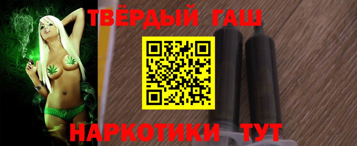 Гашиш  Гашиш Cannabis  Вход с VPN  Долгопрудный  ГАШИШ гашик 