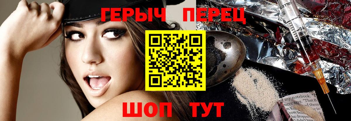 ГЕРОИН VHQ Долгопрудный