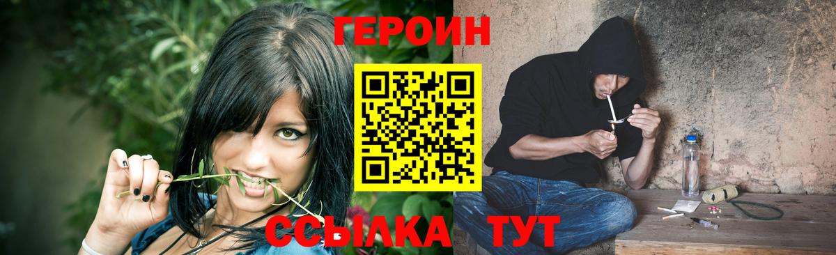 Долгопрудный  ГЕРОИН белый  Вход с VPN 