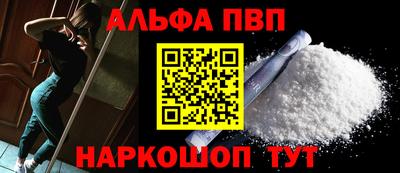 ALPHA-PVP Кунгур