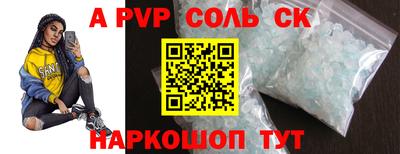 ALPHA-PVP Кунгур