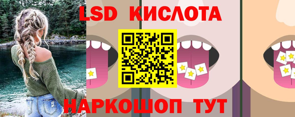 Лсд 25 экстази кислота  LSD-25 экстази кислота  Вход с VPN  Долгопрудный 