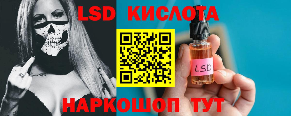 ЛСД экстази кислота Долгопрудный