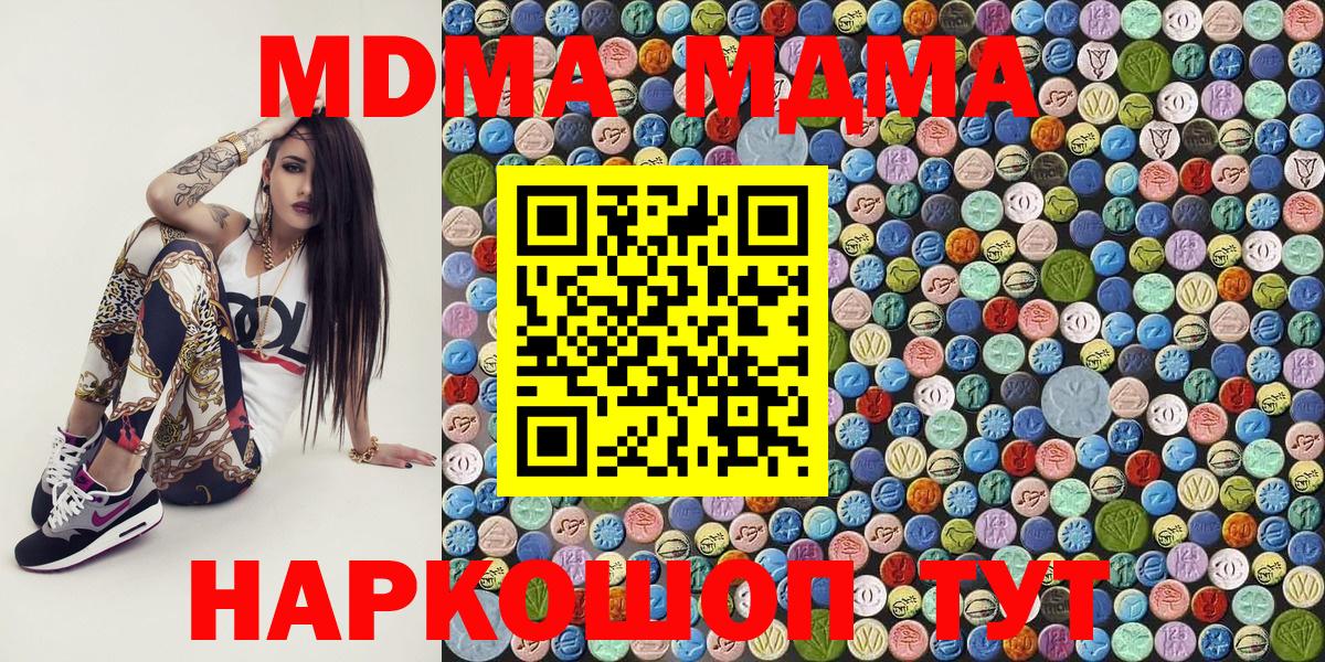 MDMA кристаллы  MDMA молли  Долгопрудный  Вход с VPN 
