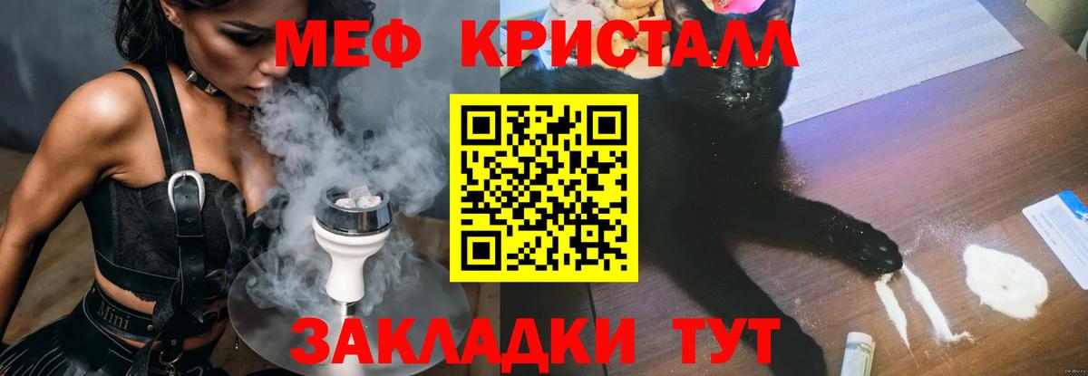 Мефедрон  Долгопрудный