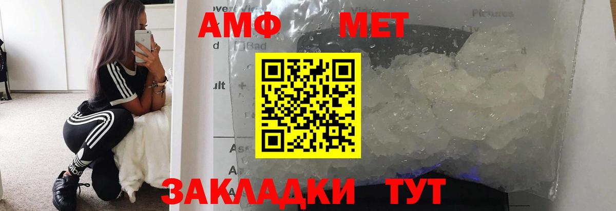 Метамфетамин мет  Метамфетамин мет  Долгопрудный  Вход с VPN 