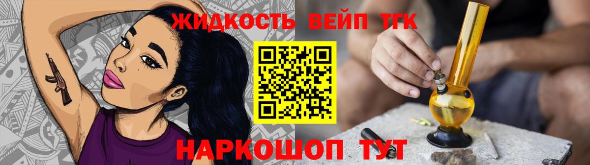 Дистиллят ТГК THC oil Долгопрудный